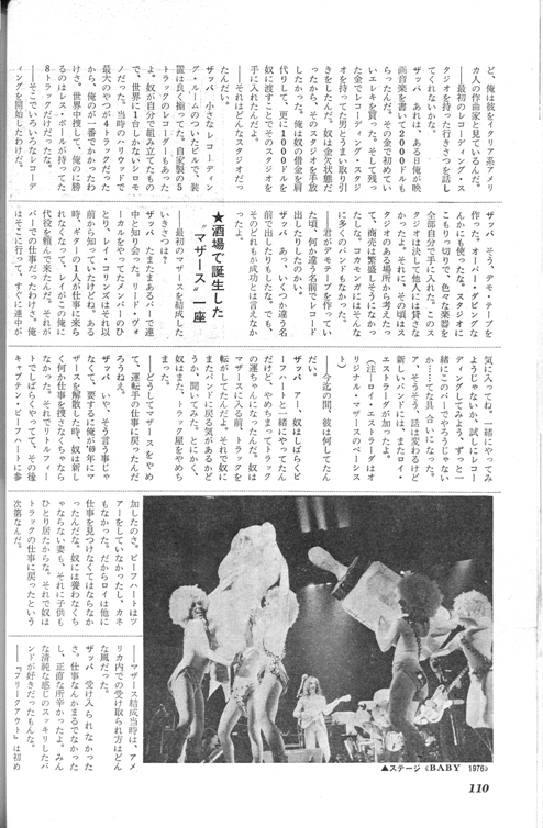 Ongaku Senka